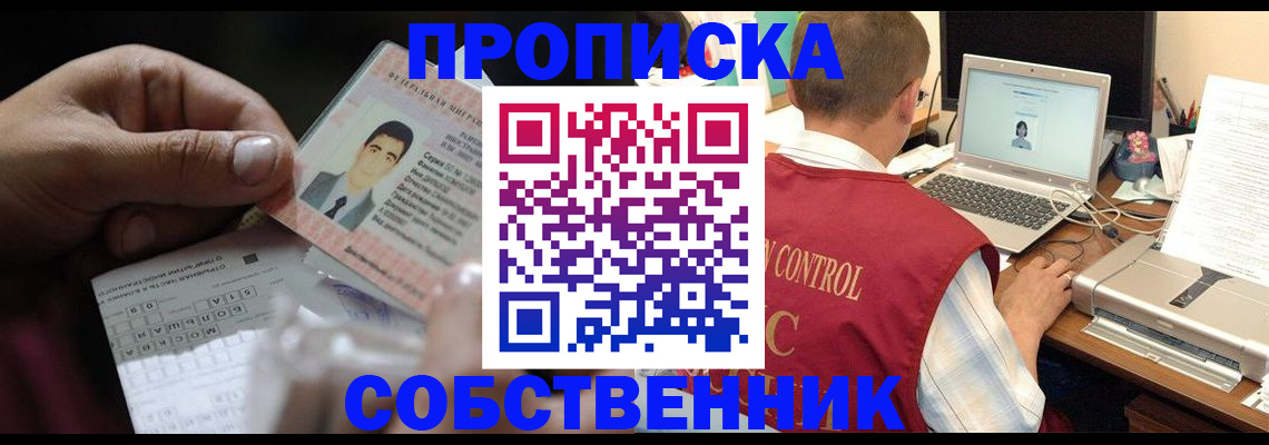 прописка ребенка в Тверской области