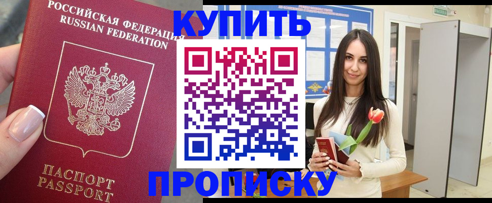 прописка регистрация в Тверской области