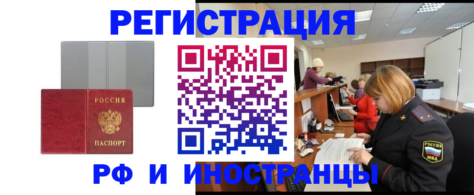 прописка для военкомата в Тверской области