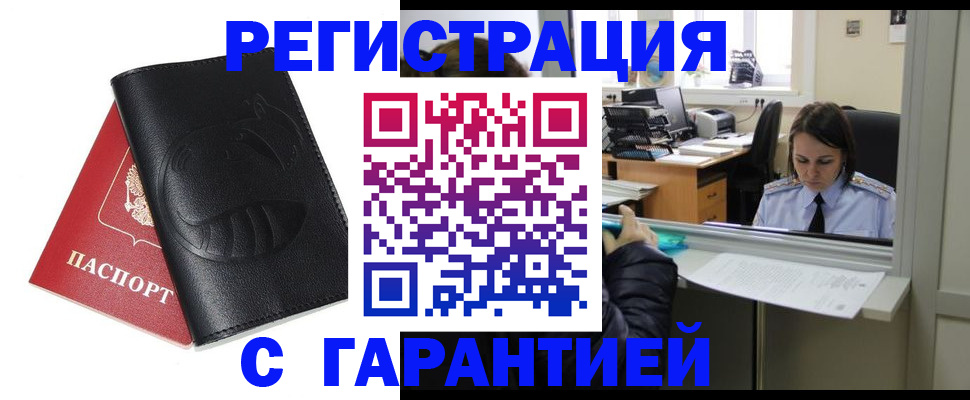 прописка штамп в Тверской области